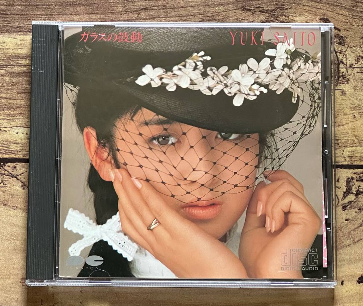★「ガラスの鼓動」斉藤由貴 税表記無し 3200円盤 D32A0168拍卖