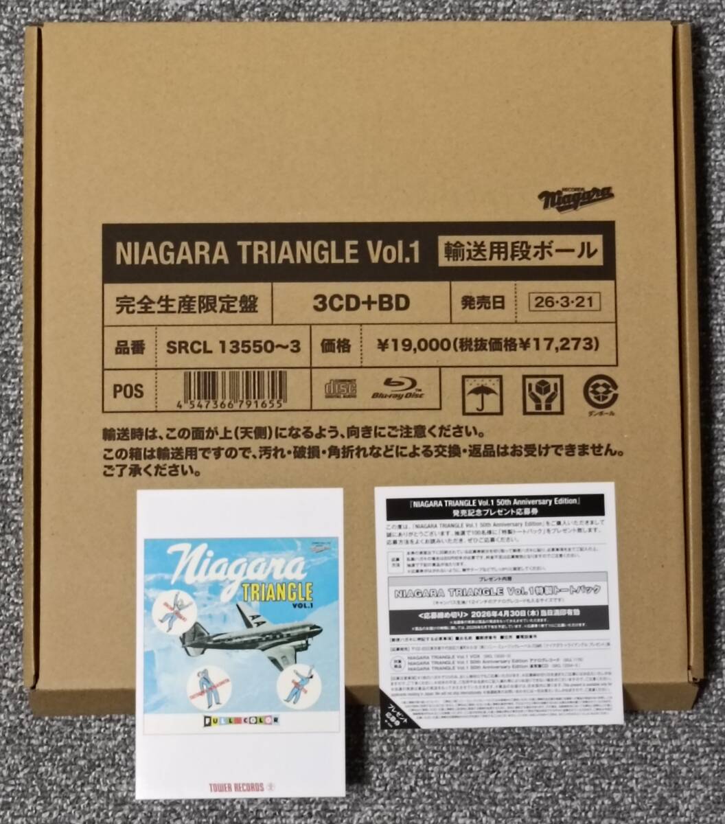 特典+オマケ付き 「ナイアガラ・トライアングルVol.1 VOX」 (検・大滝詠一、山下達郎、伊藤銀次、布谷文夫、坂本龍一、吉田美奈子)拍卖