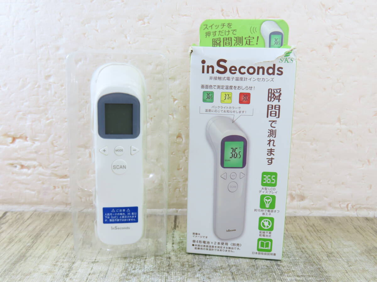 B2345★\1~SKS 家庭用 非接触式電子温度計 インセカンズ 電池式 model:SKS-ISD-001拍卖