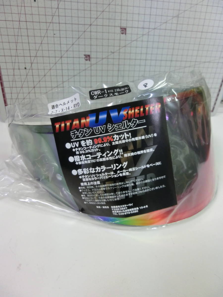 SKY チタンUVシェルター SHOEI CWR-1ミラーシールド ダークスモーク/パープル拍卖