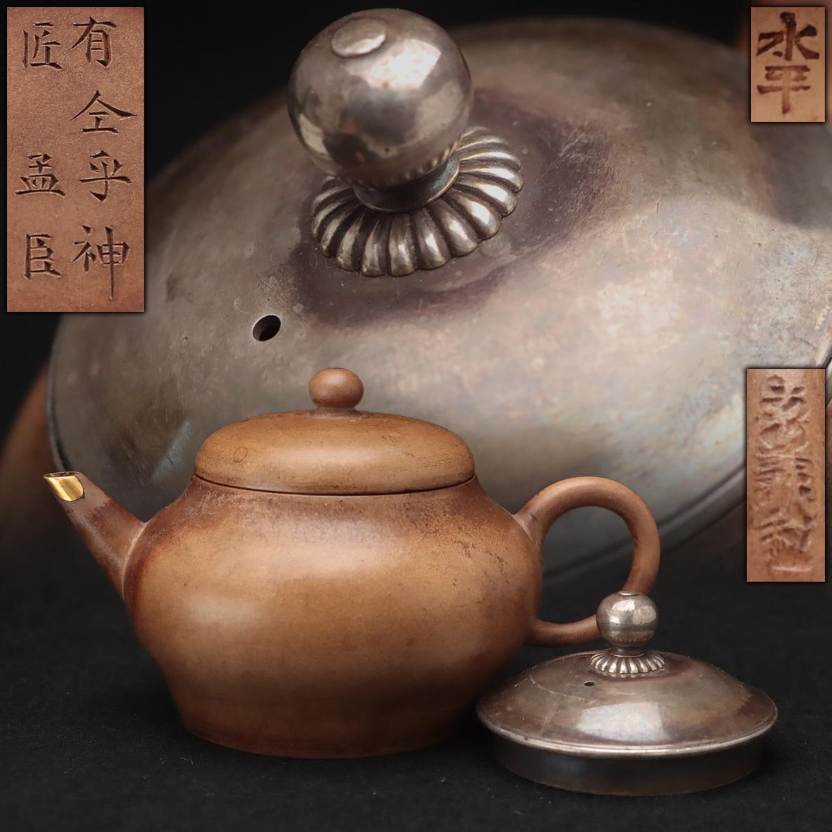 ZN640 中国宜興【有匠 仝乎神 孟臣 款/把手款】唐物 段泥 水平壺 銀蓋付(重24g) 長幅10cm 木箱・段泥砲口後手急須 中国急須 煎茶道具拍卖