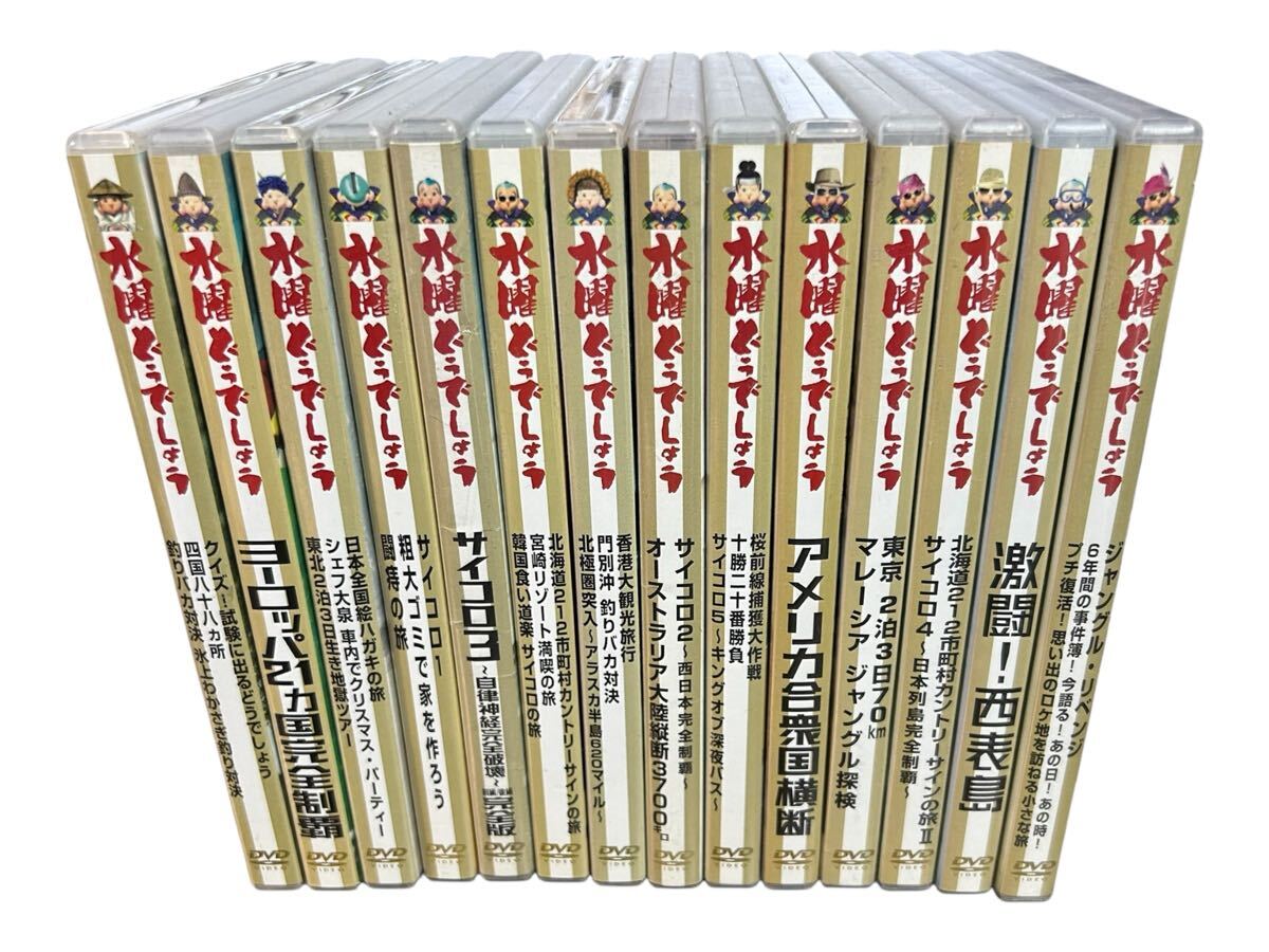 水曜どうでしょう DVD 14本セット 大泉洋 鈴井貴之拍卖