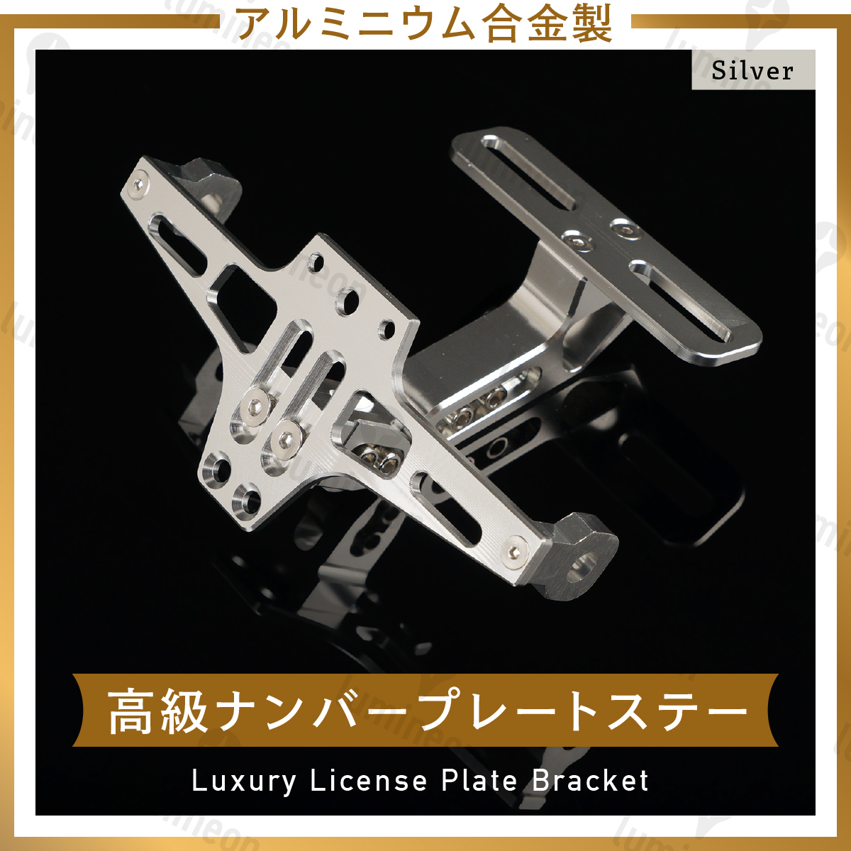 高級 ナンバー ステー ナンバープレート バイク シルバー 折り曲げ 角度調整 角度調節 上げ ナンバー かくし 隠し パタパタ 汎用 g006ad 3拍卖
