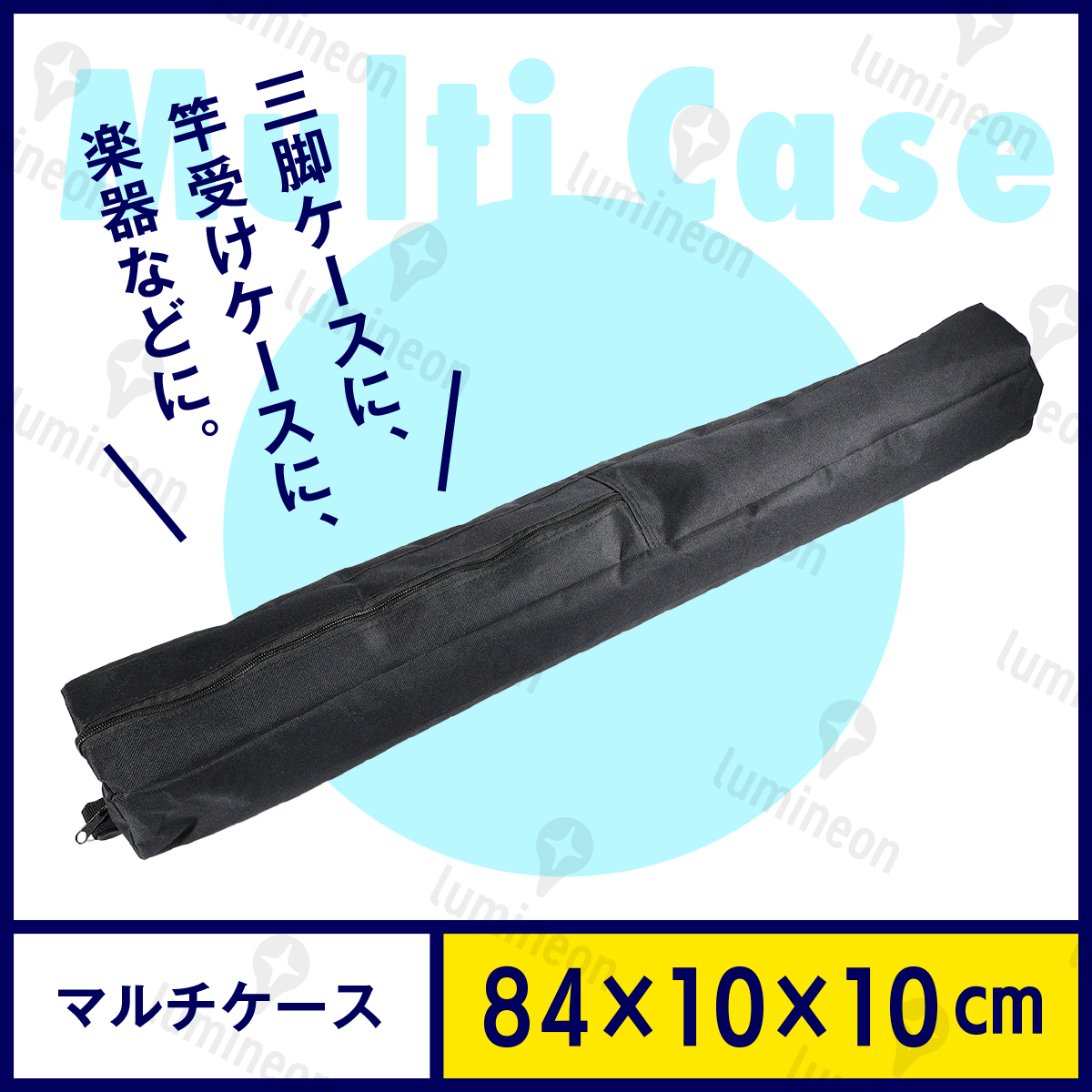 ケース 三脚 バッグ 保護 84cm 折りたたみ 撮影機材 収納 キャリー バッグ ショルダー ファスナー 持ち運び 釣り竿 楽器 マイク g019d 3拍卖