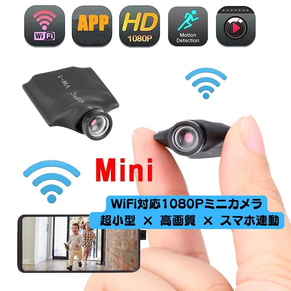 【新品】WiFi対応 1080P ミニDIYカメラ 120°広角 モーション検知 リモート監視 スマホ連動 小型防犯カメラ ベビーモニター 動体検知 A76拍卖