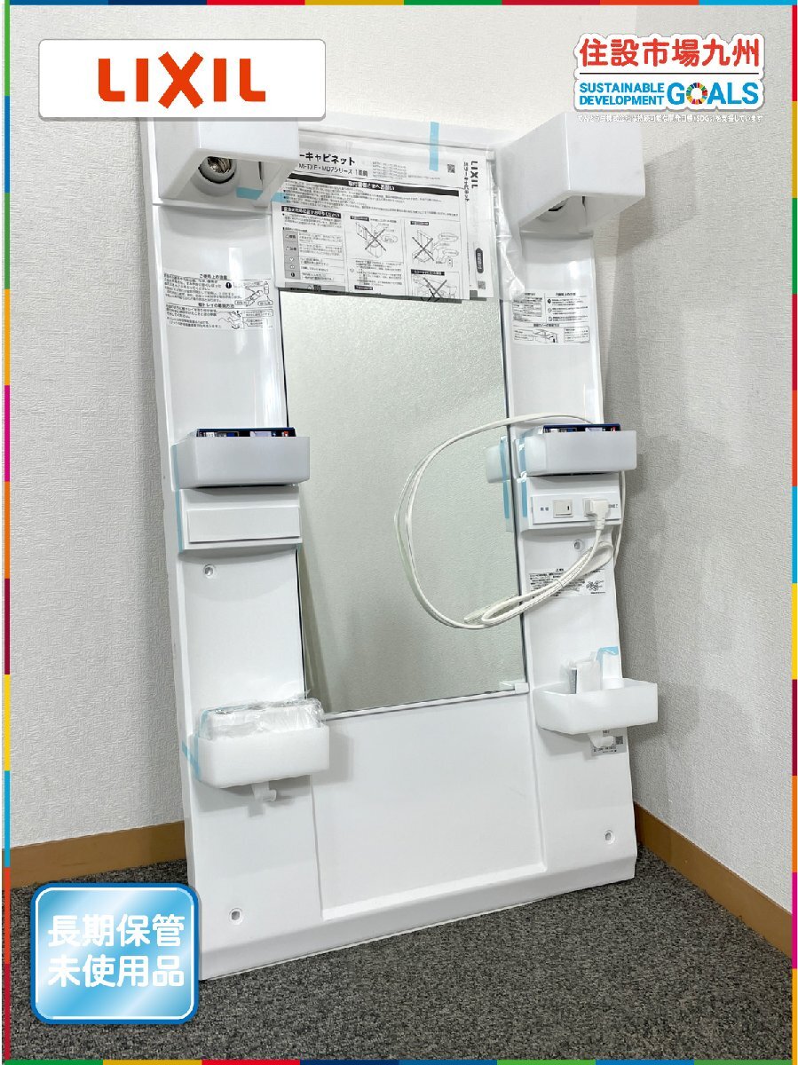 【福岡】W600 ミラーキャビネット ◆ LIXIL◆KMFTX-601X◆W600 H1000 D180◆◆長期保管品◆CR2078_Yt拍卖