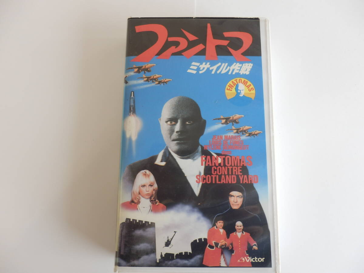 VHS ファントマ ミサイル作戦 ビデオテープ拍卖