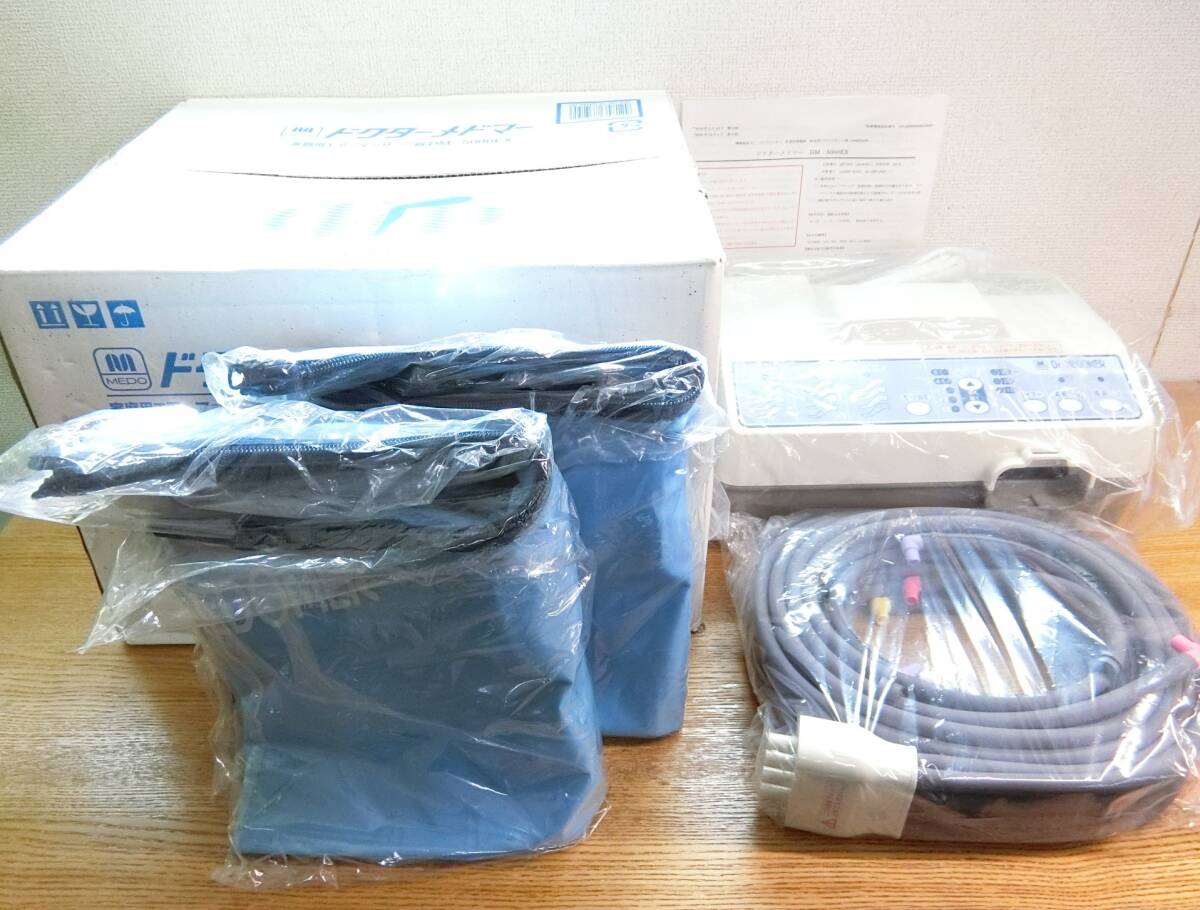 未使用 日東工器 ドクターメドマー DM-5000EX 脚用フットマッサージ機器/Dr.MEDOMER/マッサージャー本体 新品拍卖