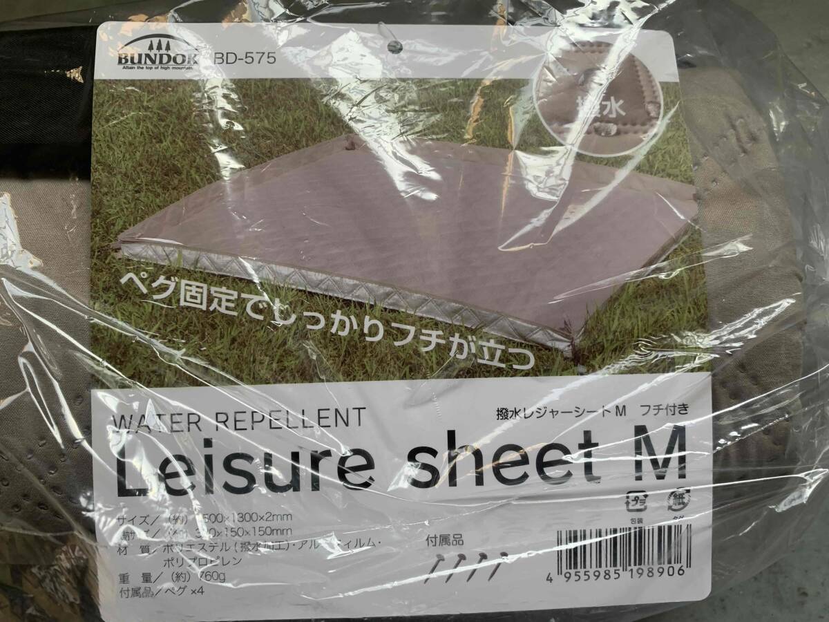 未使用 BUNDOK 撥水 レジャーシート M 縁付 1.5×1.3m ペグ付 表面撥水加工 収納ベルト BD-575WG 送料無料 (沖縄県へは発送できません)拍卖