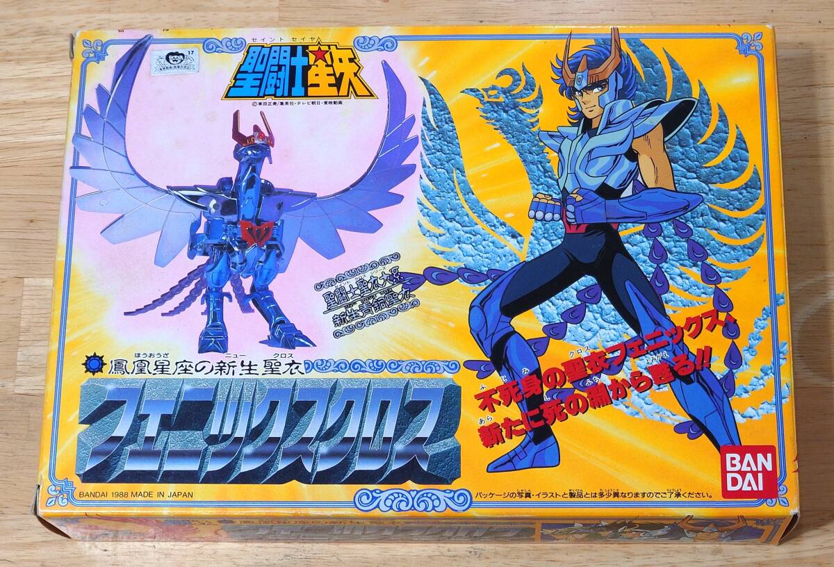 聖闘士星矢 聖闘士聖衣大系 新生フェニックスクロス 完品拍卖