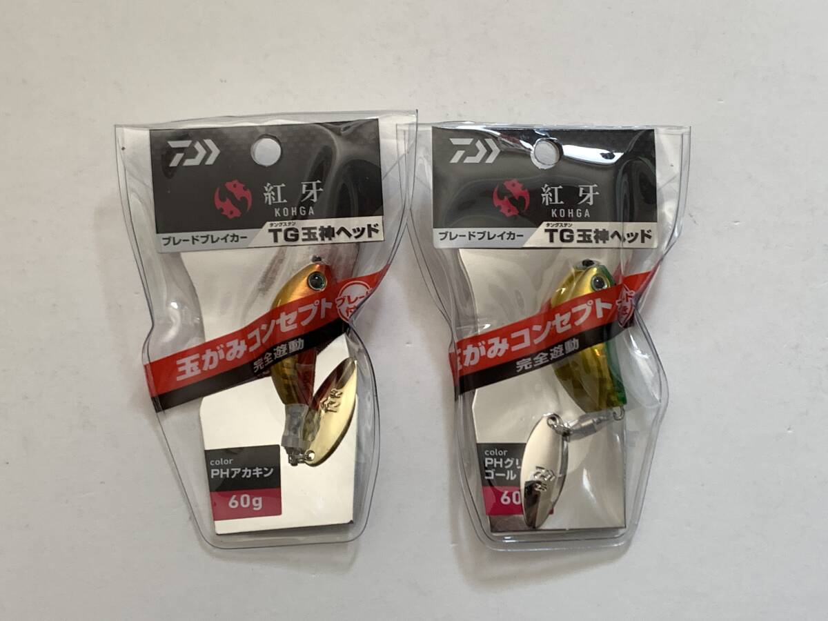 ダイワ【紅牙ブレイドブレイカー TG玉神ヘッド 60g】2個セット拍卖