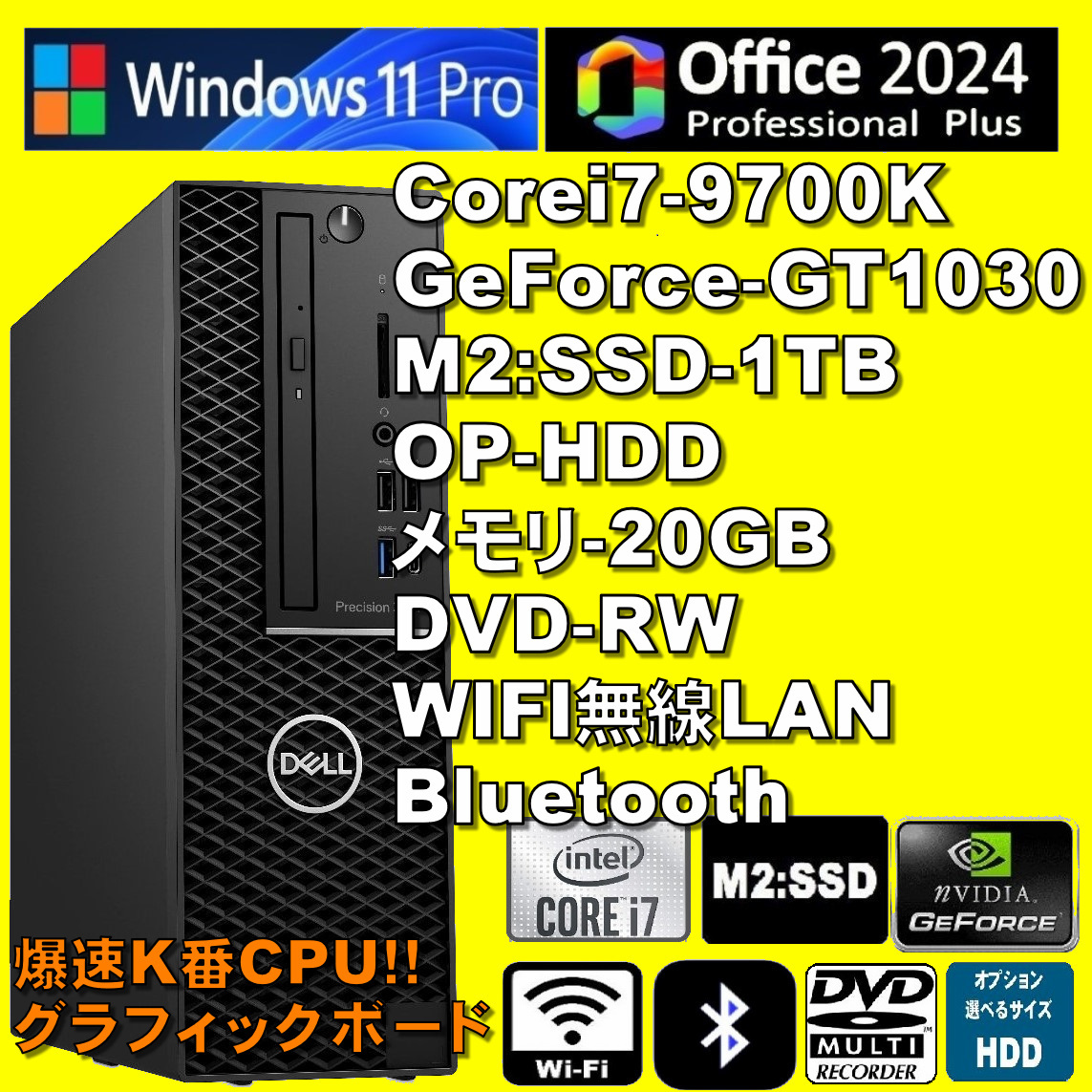 爆速K番CPU!グラボ!/ Corei7-9700K/ GeForce-GT1030/ M2:SSD-1TB/ メモリ-20GB/ DVD-RW/ WIFI/ Bluetooth/ Office2024Pro/ Win11Pro拍卖