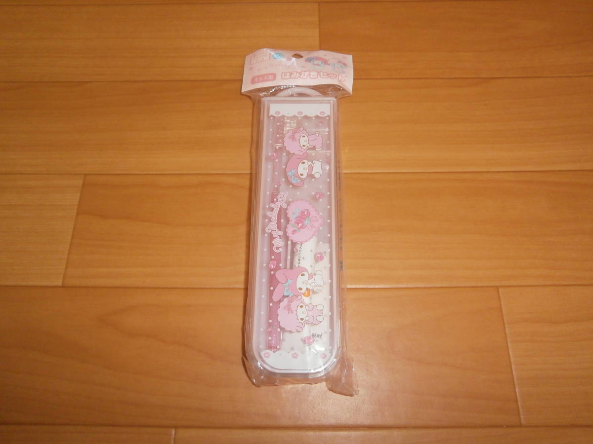 即決★新品★マイメロディ★キッズ用 はみがきセット★女児女の子★歯ブラシ★幼児幼稚園保育園小学生サンリオ日本製 なまえシール付拍卖
