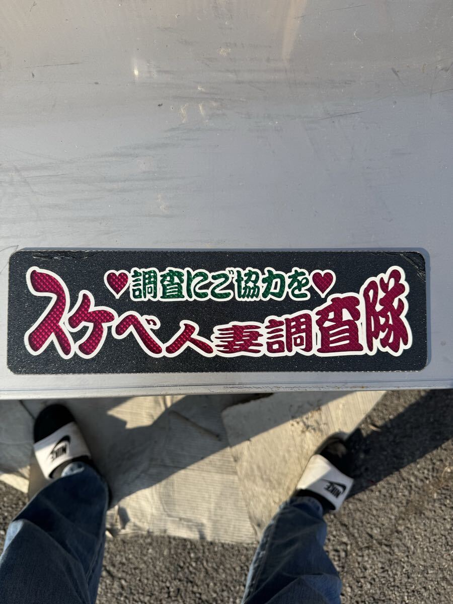 ワンマンアンドン デコトラ 日野 いすゞ 格安!拍卖