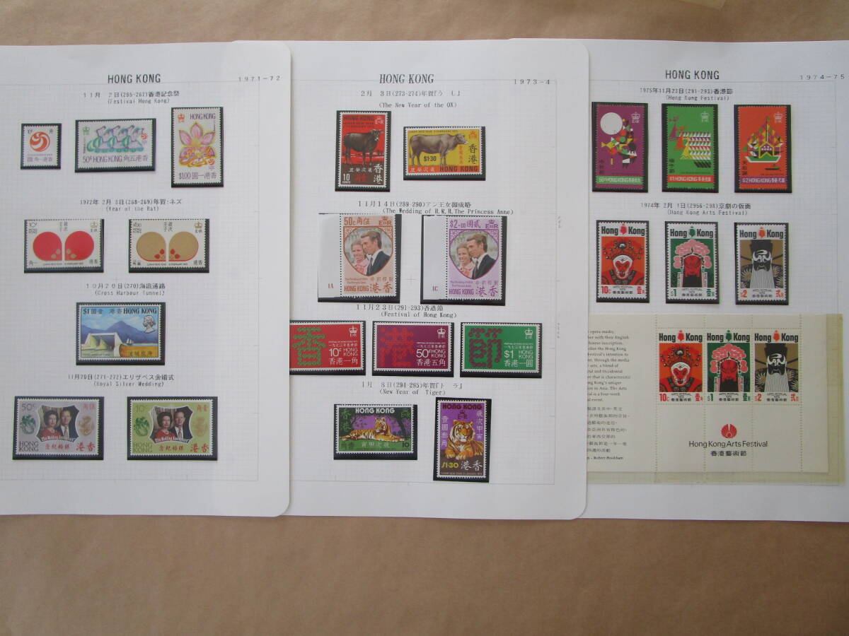 ★英領香港 未使用23枚 小型1シート 1972~ ネズミ、丑、京劇の仮面他★拍卖