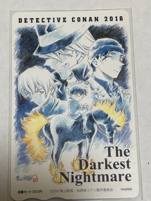 名探偵コナン 2016 図書カード テレカ 汚れあり拍卖