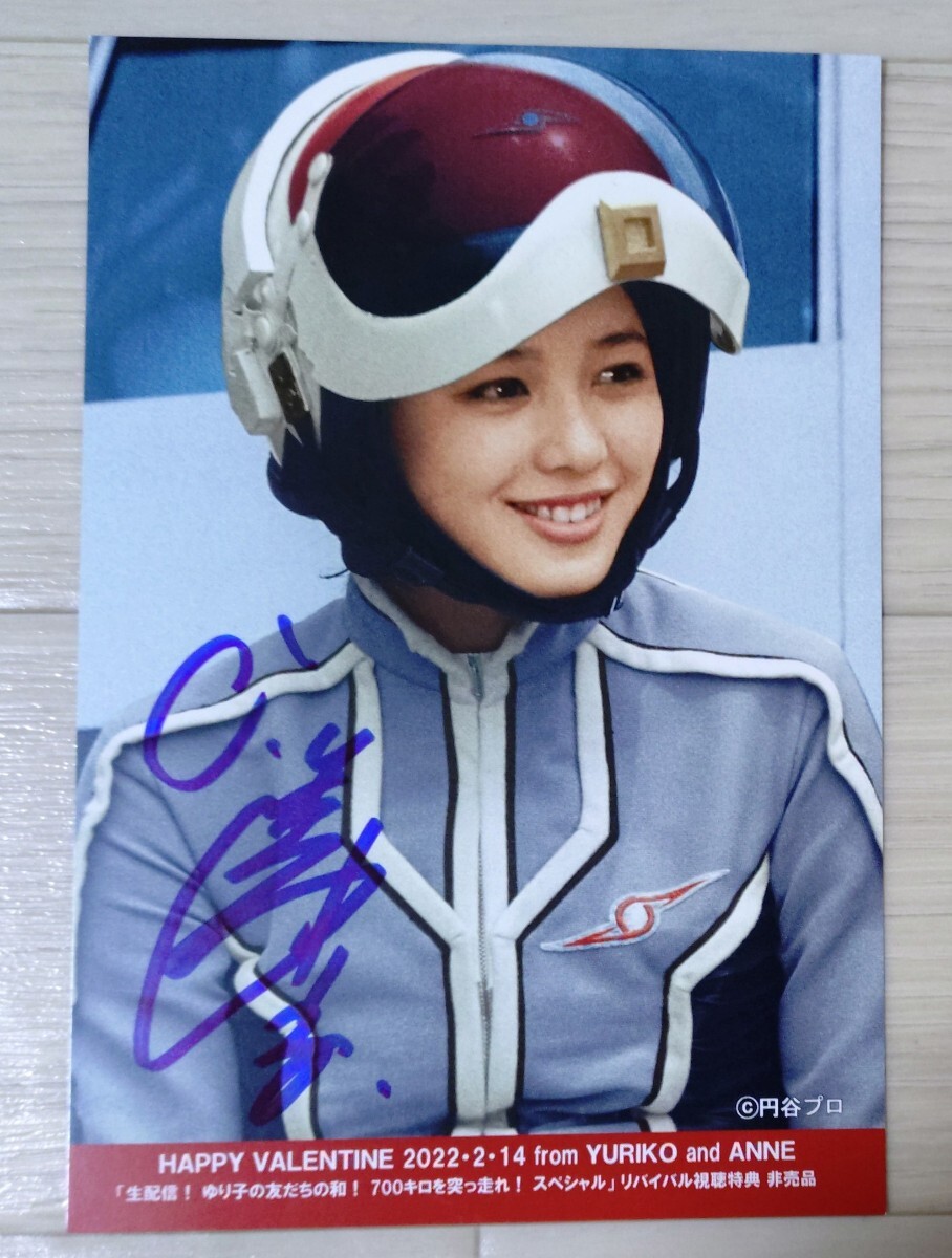 ウルトラセブン ウルトラ警備隊 アンヌ隊員 直筆サイン ポストカード 友里アンヌ ひし美ゆり子拍卖