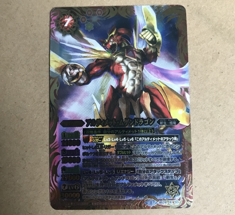 バトスピ アルティメット・ムゲンドラゴン X【2014】拍卖