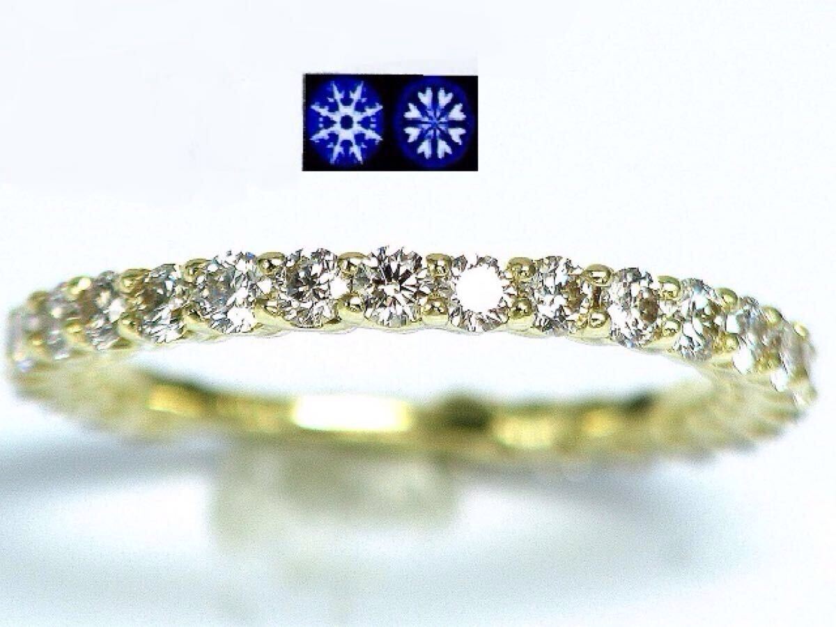 【宝石屋本舗】0.50ct ハート&キューピッド 天然ダイヤモンド K18 エタニティリング(宝石鑑別カード付)拍卖