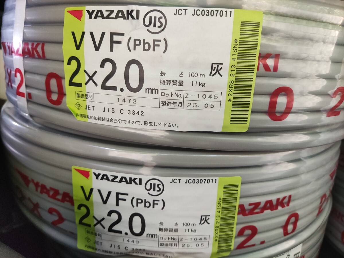 VVF2.0㎜×2 100m 2巻 矢崎電線 YAZAKI拍卖