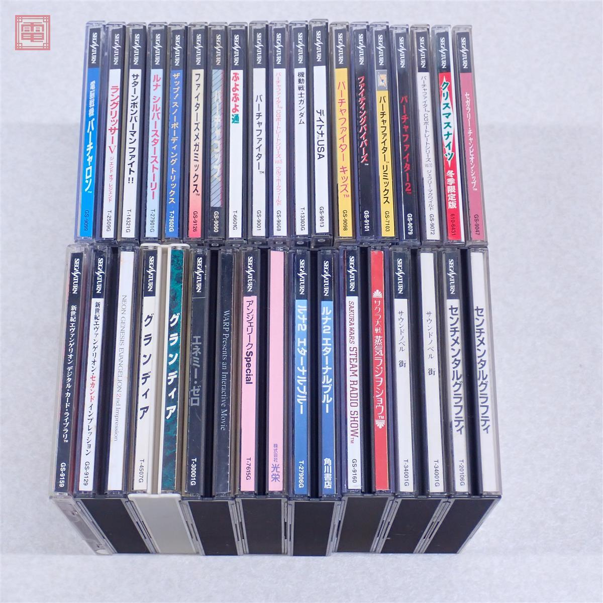 SS セガサターン ラングリッサーV/ルナ2 エターナルブルー/サターンボンバーマン ファイト!! 等 まとめて 28本セット 箱説付【20拍卖