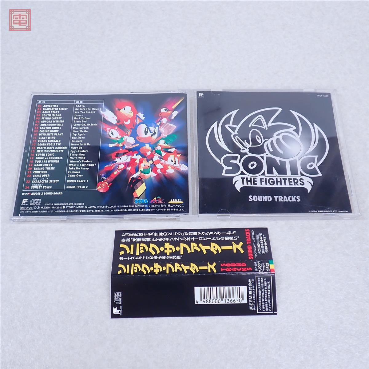 動作保証品 CD ソニック・ザ・ファイターズ サウンドトラック SONIC THE FIGHTERS 帯付【PP拍卖