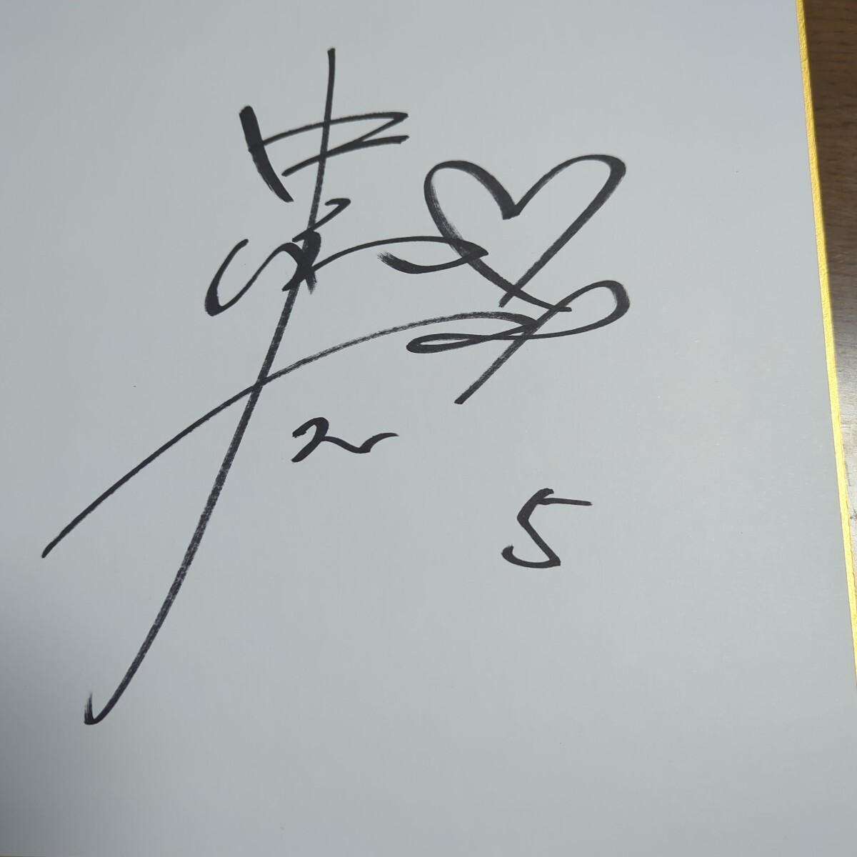 サイン色紙 久光スプリングス#5 中島咲愛選手拍卖