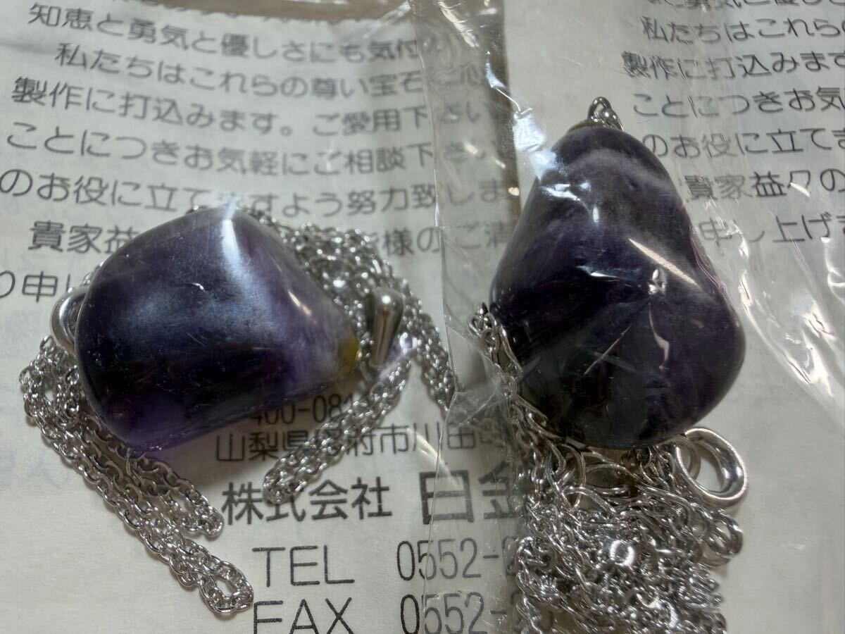 Z)アメジスト 紫水晶 水晶 アクセサリー ネックレス ヴィンテージ パープル 白金工房 2個セット パワーストーン ペンダントトップ拍卖