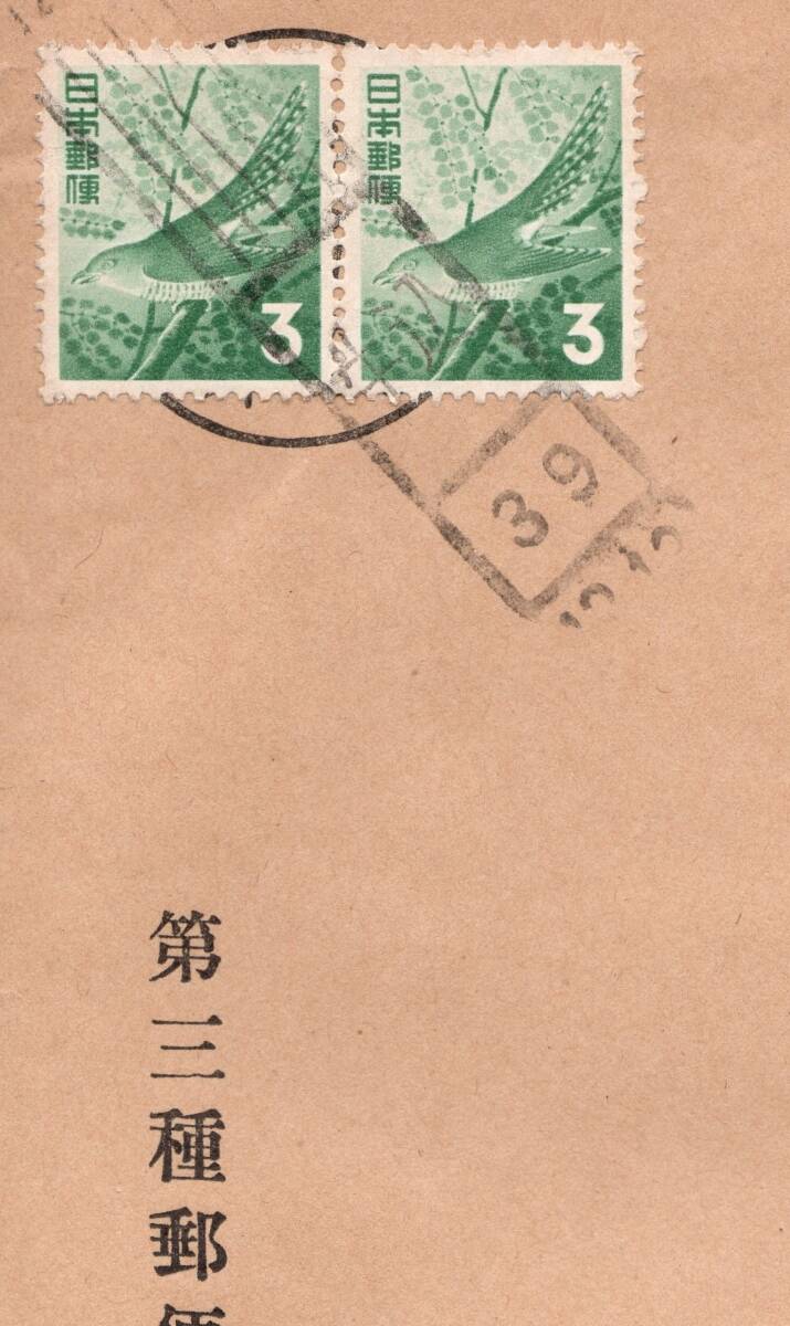 【三種便】3円旧鳥 貼 牛込39年 ローラー 満月 ★☆★拍卖