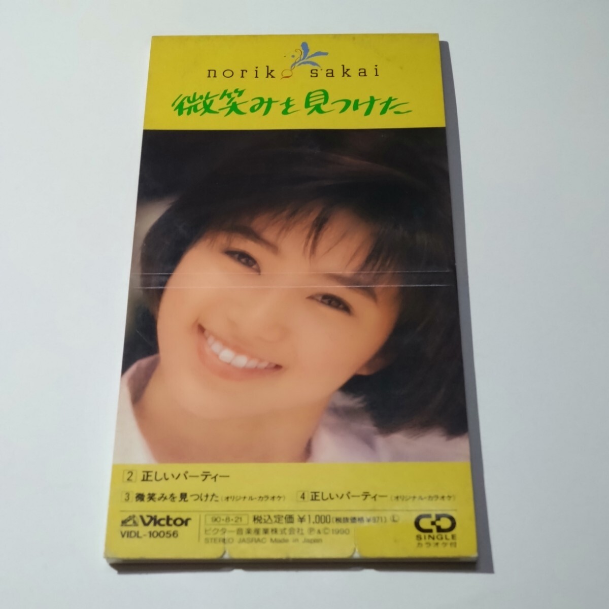 酒井法子「微笑みを見つけた」8cmシングルCD VIDL-10056拍卖