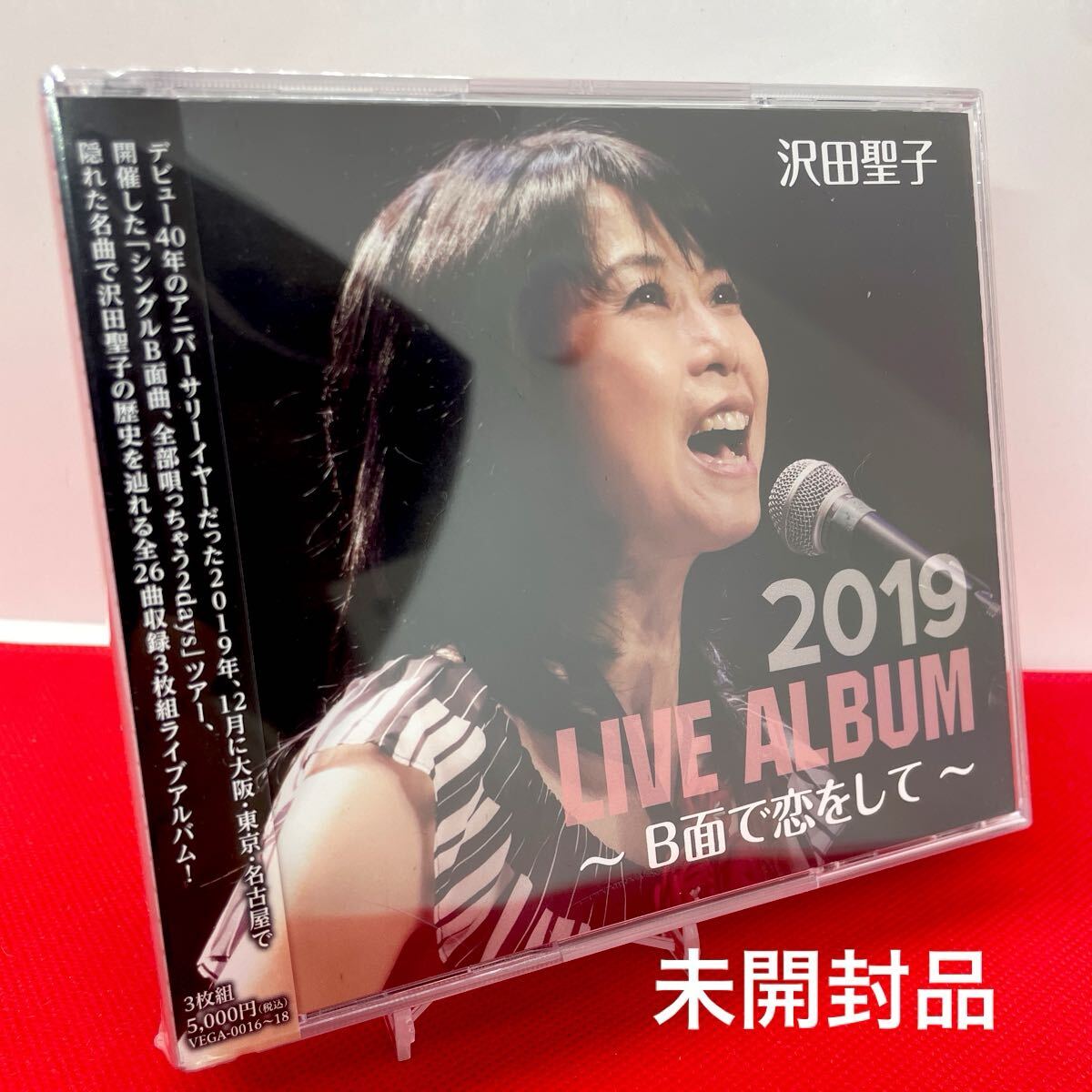 未開封 沢田聖子 CD アルバム 2019 LIVE ALBUM B面で恋をして 40周年 ベスト BEST拍卖