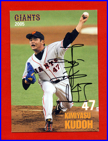 ◆工藤公康◆GIANTS球団オリジナル直筆サインカード&巨人軍2002年・優勝記念ステッカーセット◆拍卖