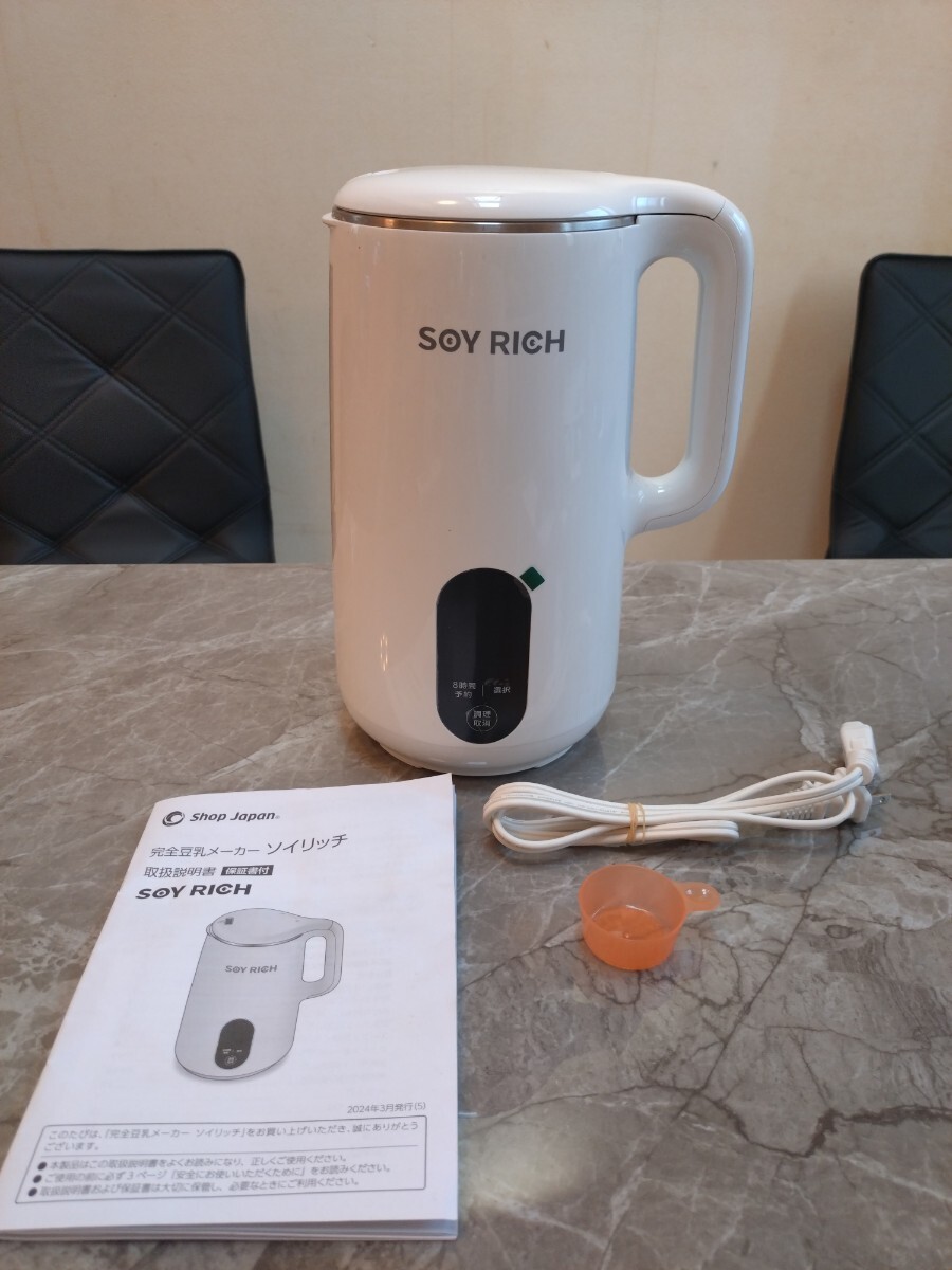 ☆SOY RICH ソイリッチ 2〜3回使用 ショップ ジャパン 完全豆乳メーカー ヨーグルトメーカー☆拍卖