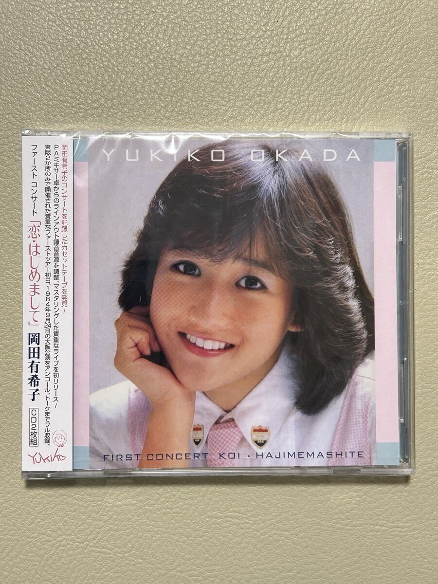 未開封CD ファーストコンサート 「恋はじめまして」 岡田有希子 拍卖