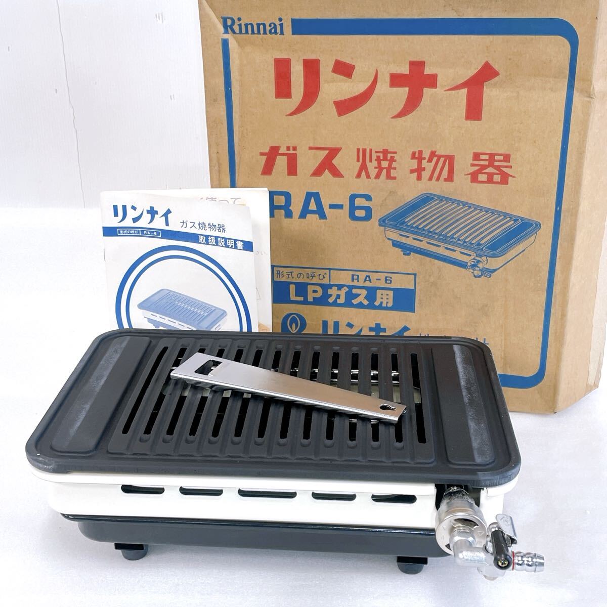 ☆未使用/保管品☆ Rinnai リンナイ LPガス ガス焼物器 鋳物鉄板グリル RA-6 キャンプ アウトドア BBQ 焼肉 焼鳥 ロースター【点火確認済】拍卖