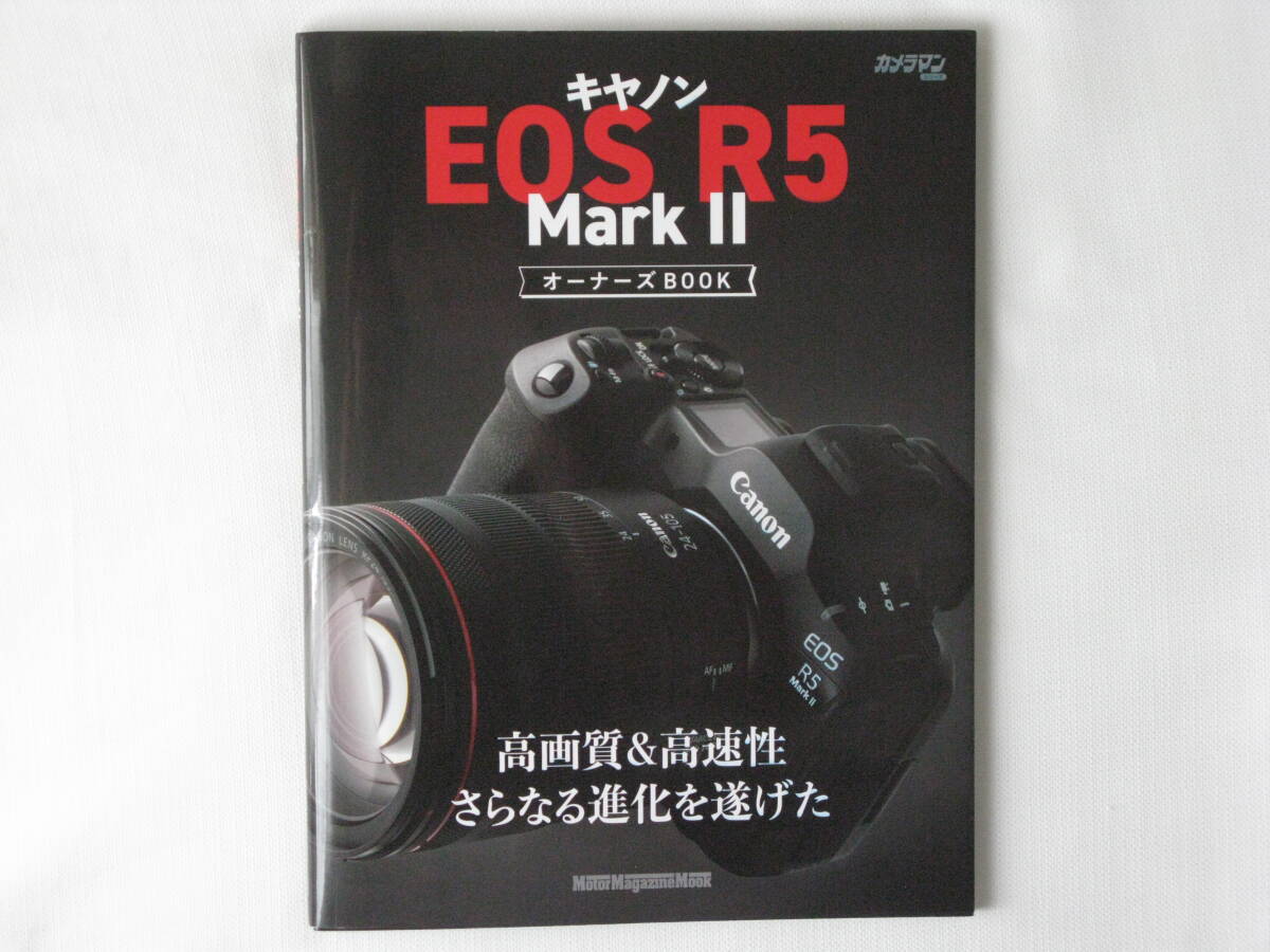 Canon キヤノン EOS R5 MarkⅡ オーナーズBOOK 高画質&高性能さらなる進化を遂げた モーターマガジン社拍卖
