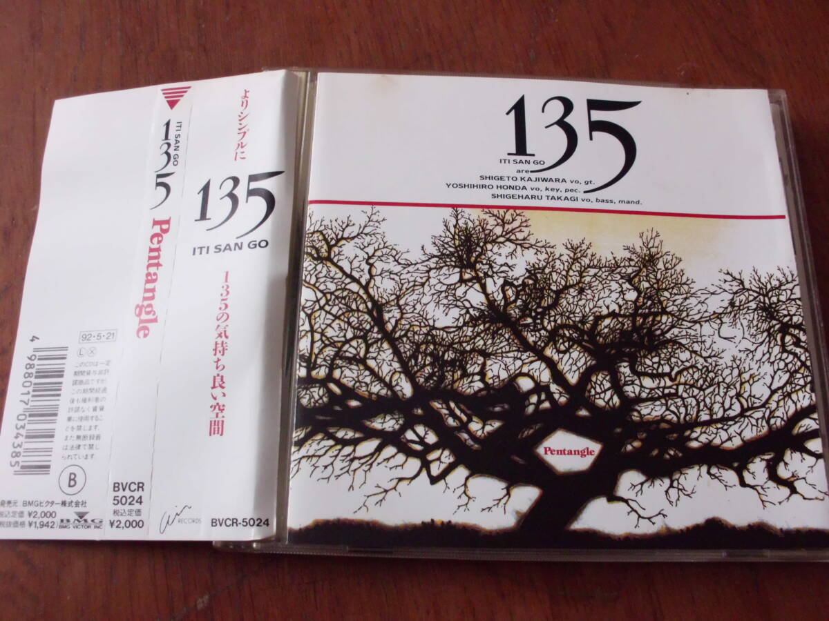 135/PENTANGLE 帯付き拍卖