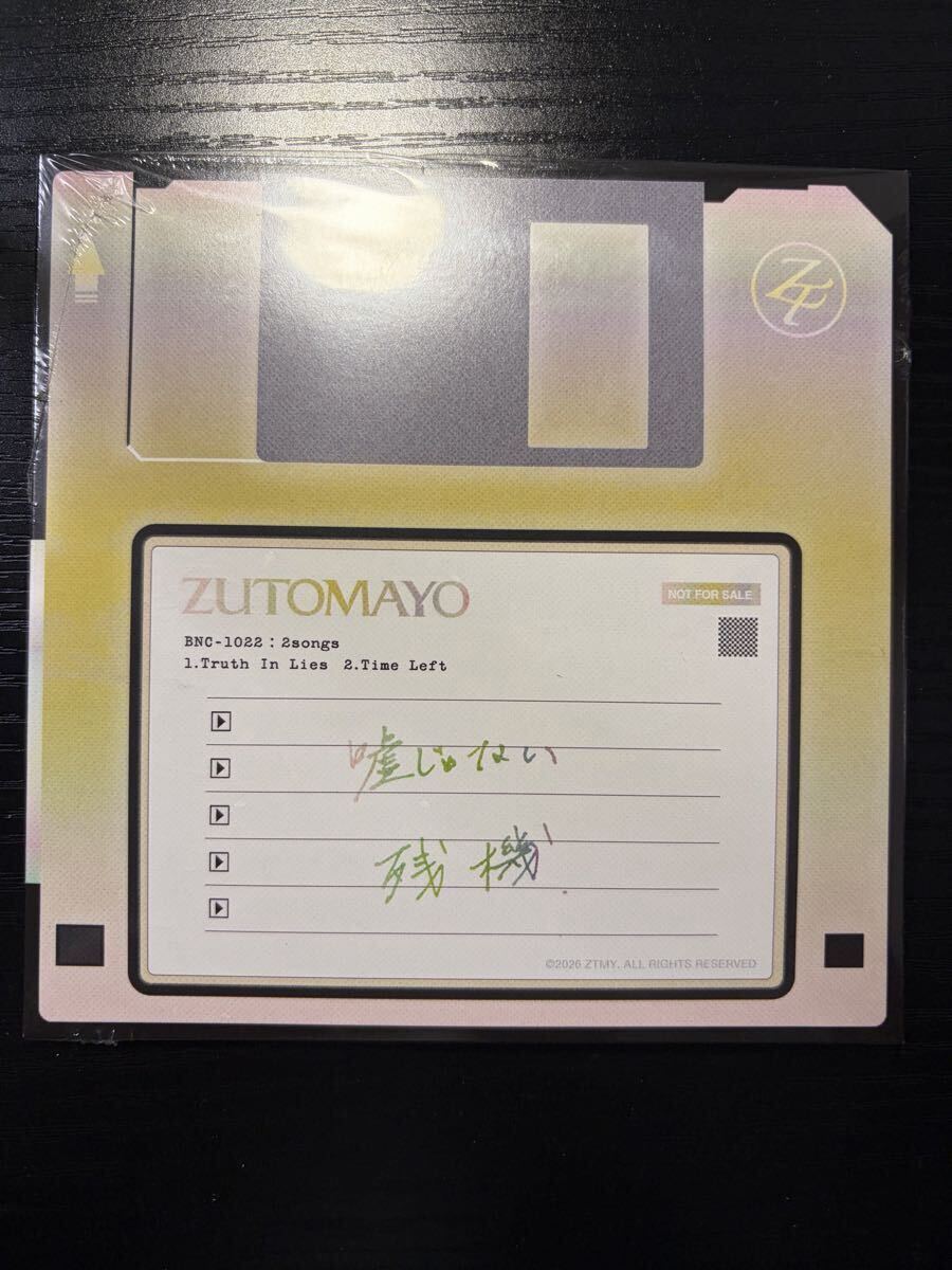 ずっと真夜中でいいのに。 アルバム【形藻土】購入特典 オリジナル8bit(ファミコン風)アレンジCD 『嘘じゃない 残機』特典のみ拍卖