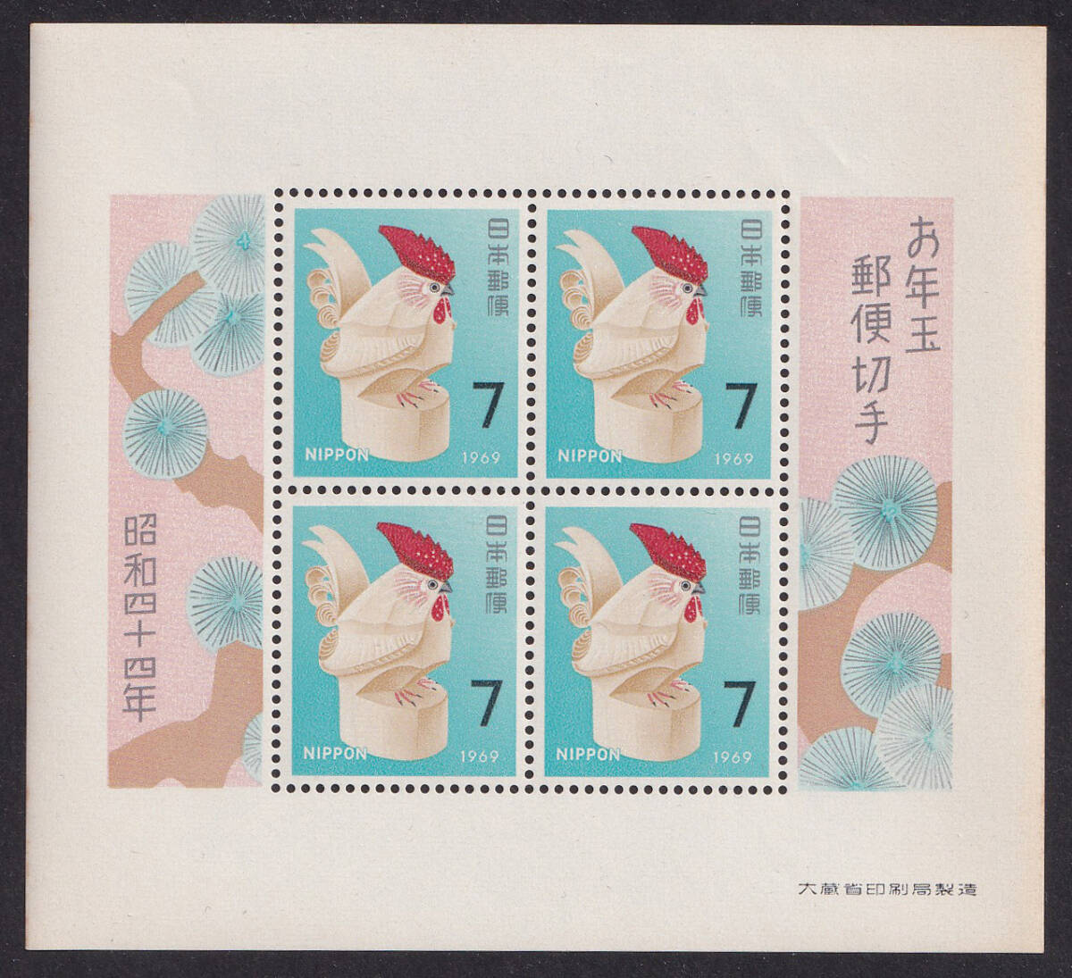 ★早期終了★昭和44年年賀小型シート/トリ/米沢の一刀彫/未使用拍卖