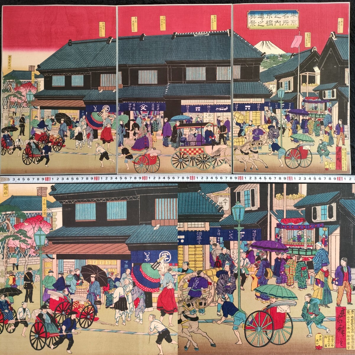 明治期/真作 歌川広重「東京名所之内京橋通り之真景」本物浮世絵木版画 名所絵 開化絵 錦絵 大判 三枚続き 台紙貼り 保存良い拍卖