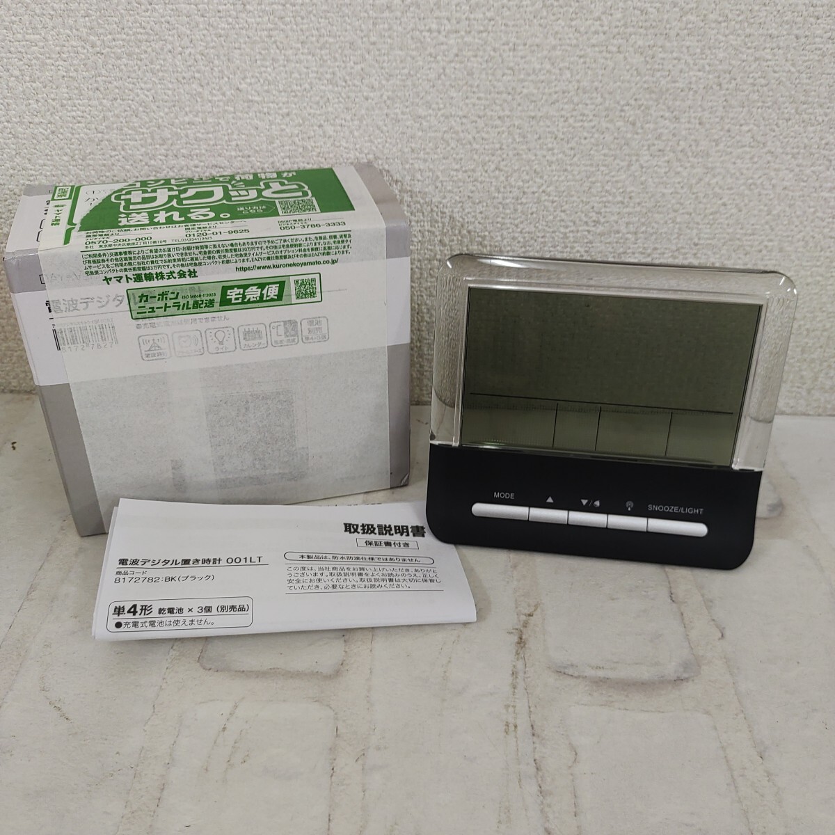 83g1209 ニトリNITORI 温湿度付き 電波デジタル置き時計 (ブラック 001LT)拍卖