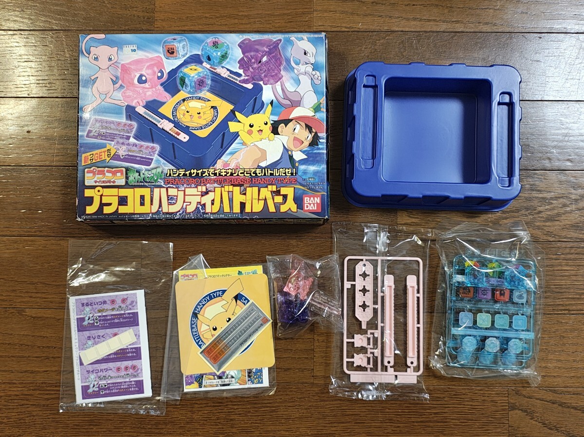 当時物 BANDAI バンダイ ポケットモンスター プラコロハンディバトルベース デッドストック拍卖