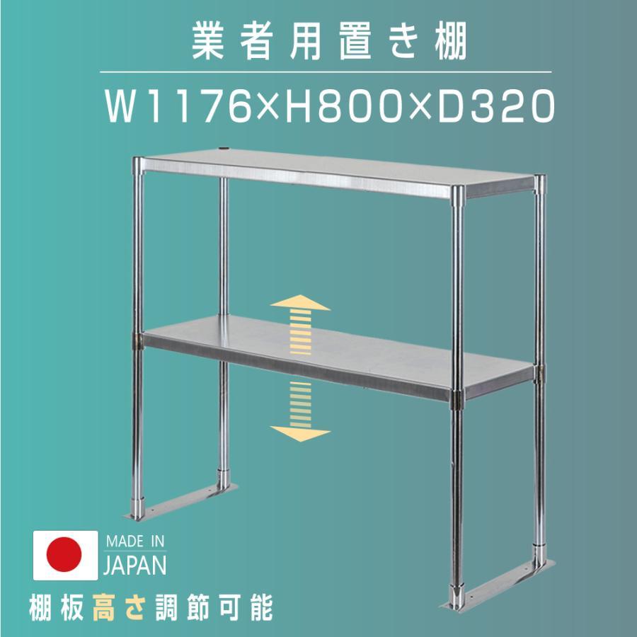 ステンレス製 業務用 キッチン置き棚 ステンレス 業務用 置棚 作業台棚 ステンレス棚 キッチン収納 厨房収納 業務用 ラック kot2-11732拍卖