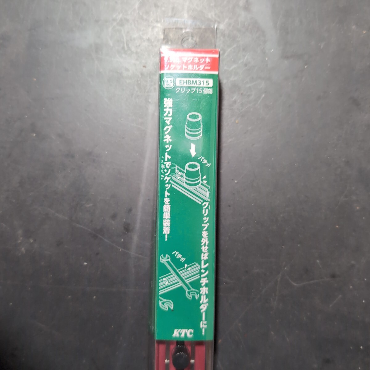 KTC9.5sqマグネットソケットホルダー拍卖