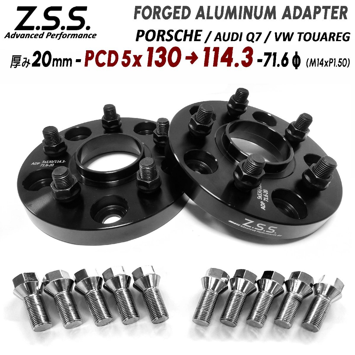 Z.S.S. AP ポルシェ 【PCD130→114.3 PCD変換 スペーサー】 718 ボクスター (982) 2016~ Boxster 国産車用ホイール装着に 20mm 71.6Φ ZSS拍卖