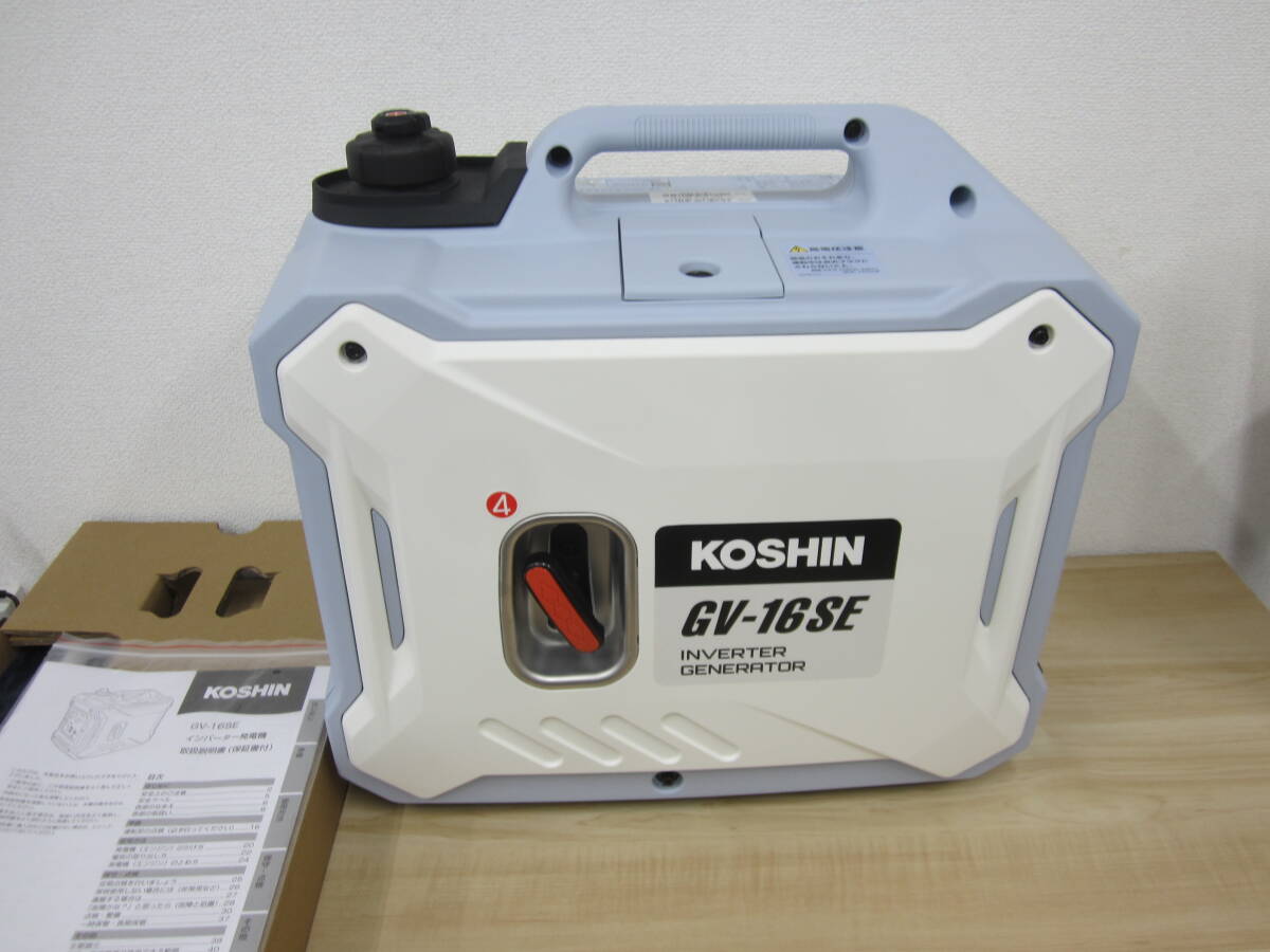 未使用開封品 KOSHIN インバーター発電機 GV-16SE 工進 発電機 外箱傷み有り 激安1円スタート拍卖