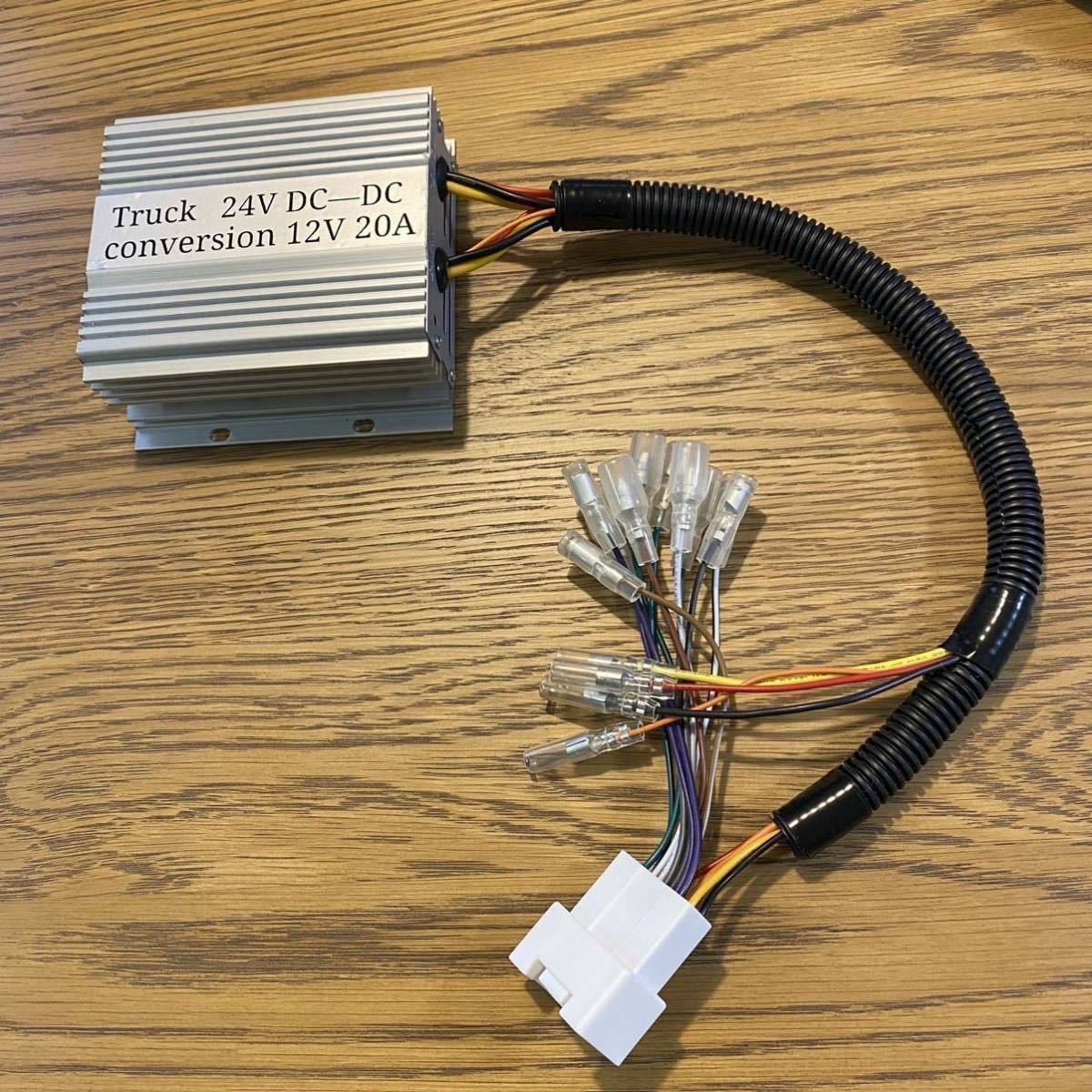 トラック用 DCDC 24V 12V 変換 18ピン イルミ デコデコ カプラー カーナビ取付ハーネス拍卖