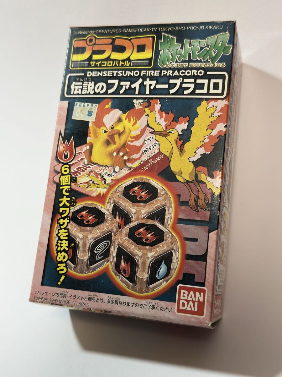 ★新品未開封★ 伝説のファイヤー プラコロ ポケットモンスター 当時物 サイコロバトル 絶版 ポケモン バンダイ ポケモン拍卖