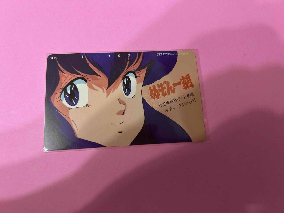 未使用 めぞん一刻 うる星やつら 高橋留美子 らんま 犬夜叉 テレカ テレホンカード テレフォンカード拍卖