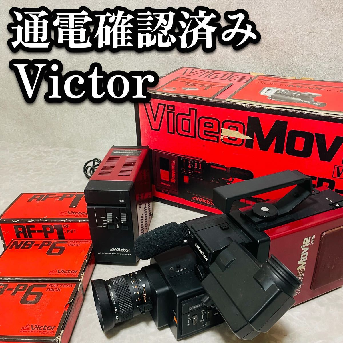 超希少 貴重 廃盤 Victor ビクター ビデオカメラ GR-C1 付属品多数 コレクター 通電確認済み拍卖